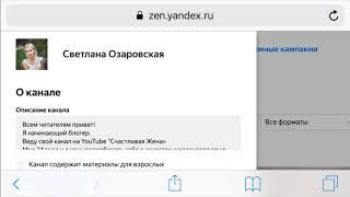 МОЙ ДОХОД НА ЯНДЕКС.ДЗЕН. 3 месяца ведения канала. Личный опыт.