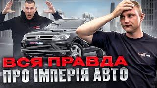 Секреты автосалонов Киева: как скрывают от Вас смотанные пробеги?