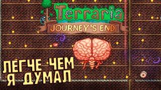 Мозг Ктулху, Алхимия и Метеорит - #6 TERRARIA 1.4