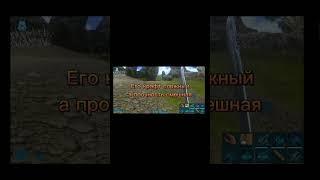 Худший чертеж на седло в арк мобайл #ark #арк #arkmobile #аркмобайл