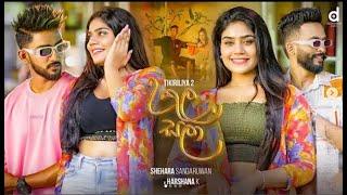 Ukula Sala- Shehara Sandaruwan Harshana K AK twins Anu Kanu new song 2023  Full Song  ran ukula sala