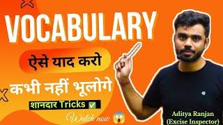 Vocabulary याद करने का शानदार tricks by Aditya Ranjan #aditya_ranjan_maths #aditya_sir