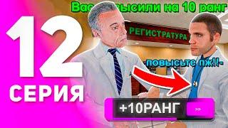 1 ГОД ПУТИ БОМЖА на МАТРЕШКА РП #12 - БЫСТРОЕ ПОВЫШЕНИЕ в ОРГАНИЗАЦИИ на MATRESHKA RP! (CRMP MOBILE)