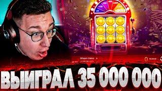 Словил МАКСВИН в новом СЛОТЕ! Нереальные Заносы Лорда на 35000000! Заносы в Slot Machine, Merry Hog!