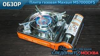 Плита настольная газовая Maxsun MS7000DFS