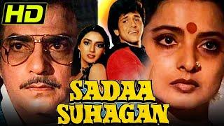 Sadaa Suhagan (1986) (HD) - Bollywood Superhit Hindi Movie l Jeetendra, Govinda , Rekha