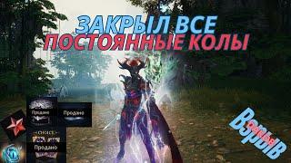 Буст пошел) #l2m #lineage2mobile #л2м