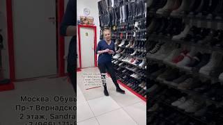 Новинки от Sandra ValeriЖенская Обувь.Москва #shorts