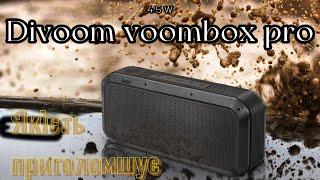 НЕ конкурент Divoom Voombox PRO vs JBL Charge 5. Краща колонка.