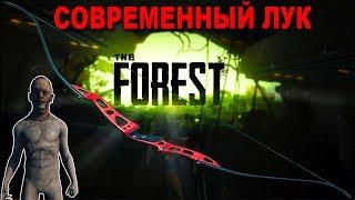 The Forest. КОРОТКИЙ ПУТЬ К СОВРЕМЕННОМУ ЛУКУ. КАК НАЙТИ СОВРЕМЕННЫЙ ЛУК. ПЕЩЕРА С СОВРЕМЕННЫМ ЛУКОМ