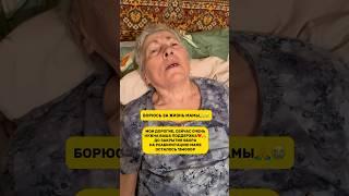 Сегодня ночью у мамы случился сильный приступ из-за болезни Паркинсон В закреп комментарии инфа