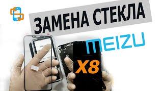 Замена стекла экрана Meizu x8