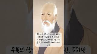 우륵의 예술혼 추앙 의림지 우륵정, 청풍 성열현인 우륵은 황룡국왕 우인이 시조이다