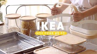 16 IKEA Must-Have Kitchenware Items that Have Been Inquired a Lot/ IKEA Eco-friendly Items