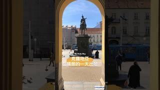 【#克羅地亞旅遊 】#克羅地亞 #景點 #薩格勒布  #zagreb #下城區 #漫遊 #主廣場  #包團  #自駕遊   #遊學團  #croatia #jelacic #square