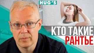 Кто такие Рантье? Как живут инвесторы?