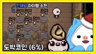 도박코인 4연!!!