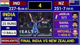 HIGHLIGHTS : IND vs NZ FINAL Champion Trophy full Match HIGHLIGHTS | India won by 4 wkts