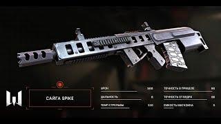 Новое оружие в Warface дробовик "Сайга" Spike Frag Movie или что за фигня?!