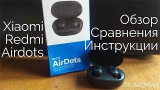 Xiaomi Redmi Airdots. Подключение, инструкция и решение проблем.