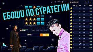  Сумасшедшая стратегия в игре Mines | 1win | Стратегия игр 2023 #2