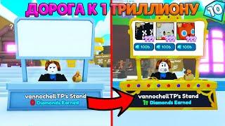 Дорога к 1 Триллиону гемов в Pet Simulator X, используя только Трейдинг плазу! (Эпизод 10)