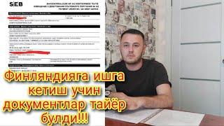 Финляндияга документлар тайёр булди||Видеони охиригача томоша килинг||Керакли маълумотлар!!!