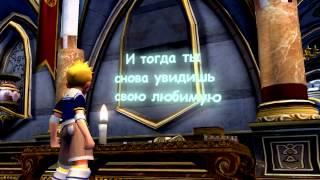 [Dragon Nest] - По следам воспоминаний! (13+)