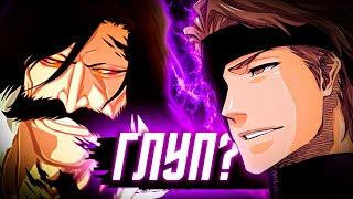 ВСЁ ПО ЕГО ПЛАНУ ИЛИ КТО-ТО ПРОСЧИТАЛСЯ? Яхве против Айзена | Блич ТКВ @yuchiya