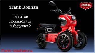 iTank doohan - ТЕСТ ДРАЙВ из Москвы в Реутов.