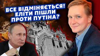 ️У Путина ИСТЕРИКА! Сечин СОРВАЛ жирную СДЕЛКУ. Герасимов ИСЧЕЗ. Курск СНЕСУТ в НОЛЬ? Камикадзе Ди