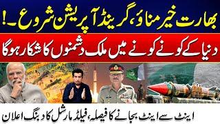 Beware, No Mercy Anymore! - Pakistan Launches Worldwide Grand Operation - India In Shock -24 News HD