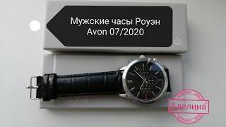 Часы Роуэн мужские , Avon 07/2020