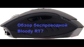 Честный обзор: компьютерная мышь A4Tech Bloody RT7