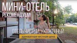 Дешевый отель (гостиница) в Москве. Обзор, цены, отдых, проживание