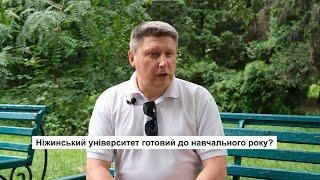 Бліц-інтерв'ю з ректором університету: готовність до навчального року | чому варто обрати саме НДУ