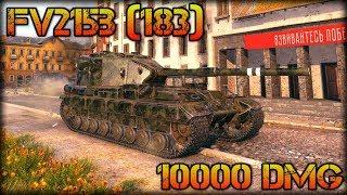 FV215b (183) \ world of tanks \ 10000 Damage \