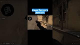 Полезный Буст на Мираже! Кс го мираж подсадки. CS GO #shorts