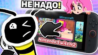 ПОТЯНЕТ ЛИ MINECRAFT NINTENDO SWITCH 2? | Самый Обычный Обзор