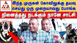 பிடித்த வேலையை தரும் அதிசய முருகன் கோவில் | Covai Pandit Vijay #murugan #பரிகாரம் #astrology