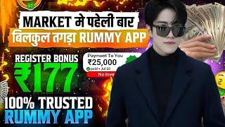 ₹177 Bonus  New Rummy App | Best Rummy Game  | Teen Patti  | malik gaming