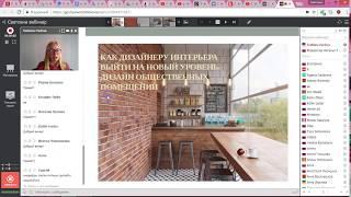 Дизайн общественных помещений. Как дизайнеру интерьера выйти на новый уровень.