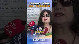 女房東曬傷勢控被樋口「打碎牙」 怒喊「太野蠻」:不容許繼續承租｜TVBS新聞@TVBSNEWS01