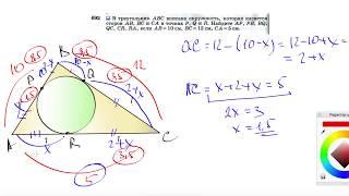 №692. В треугольник ABC вписана окружность, которая касается сторон АВ, ВС и СА в точках Р, Q и R