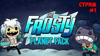 The Frosty Planet Pack new DLC ► #1 Oxygen not included ► Spaced Out