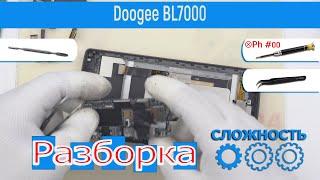 Как разобрать  Doogee BL7000 Разборка и Ремонт