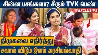 20 வயதில் அரசியலில் சாதிக்க துடிக்கும் TVK நிர்வாகி : TVK Vaishnavi Exclusive Interview | TVK Vijay