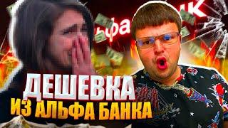 Альфа Банк рискнул выбить долги у юриста! НО…