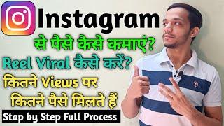 Instagram Se Paise Kaise Kamaye Full Process | How To Make Money Instagram Full Process