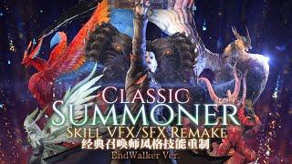 Classic Summoner skill remake[EW]/经典风格召唤师技能重制by Papa